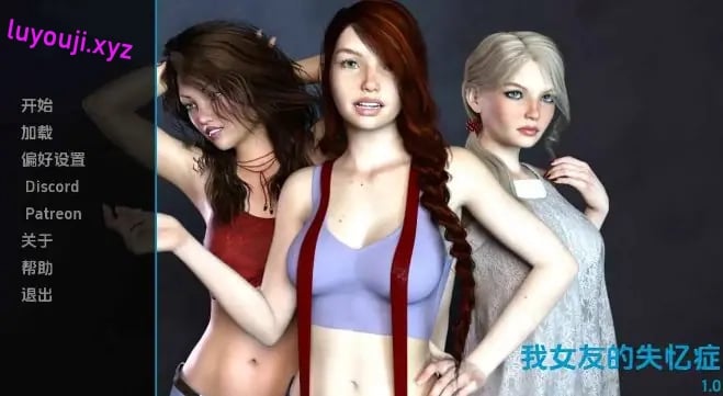 【PC/安卓/AI汉化/欧美/SLG游戏/1.18G】我女朋友的失忆症 (My Girlfriend’s Amnesia Unofficial Ren’py Port) Ver1.0完結 AI汉化版+PC+安卓+欧美SLG游戏+1.18G-中文绅士游戏下载,黄游,色情手机游戏,绅士漫画,里番