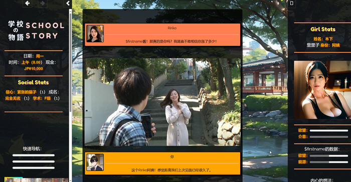 学校物语 v0.16 浏览器汉化版 HTML游戏&神作 11G