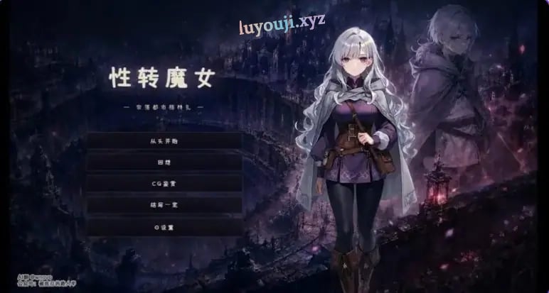 【PC/官中/日式/SLG游戏/950M】变转魔女 ――深渊都市格林扎―（変転の魔女 ー奈落都市グリンザ） Ver1.4.0 官中版+存档+日式SLG游戏+960M-中文绅士游戏下载,黄游,色情手机游戏,绅士漫画,里番