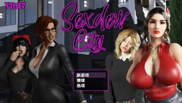 【PC/安卓/AI汉化/日式/RPG游戏/3.0G】开发城 (Sexdew City)Ver0.37 内嵌AI汉化步兵版+PC+安卓+日式RPG游戏+3.0G-中文绅士游戏下载,黄游,色情手机游戏,绅士漫画,里番