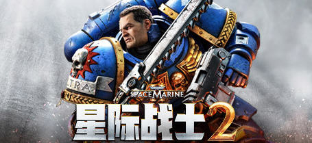 战锤40K:星际战士2 官方中文版 第三人称动作射击游戏 60G - 在线ACG,视频动画,漫画,动漫,绅士游戏,3D漫画,福利图片-在线ACG,视频动画,漫画,动漫,绅士游戏,3D漫画,福利图片