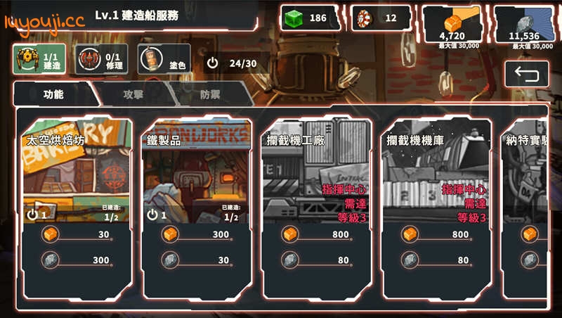 宇宙战争:银河之战 v1.1.62 安卓中文版 安卓策略SLG游戏 260M