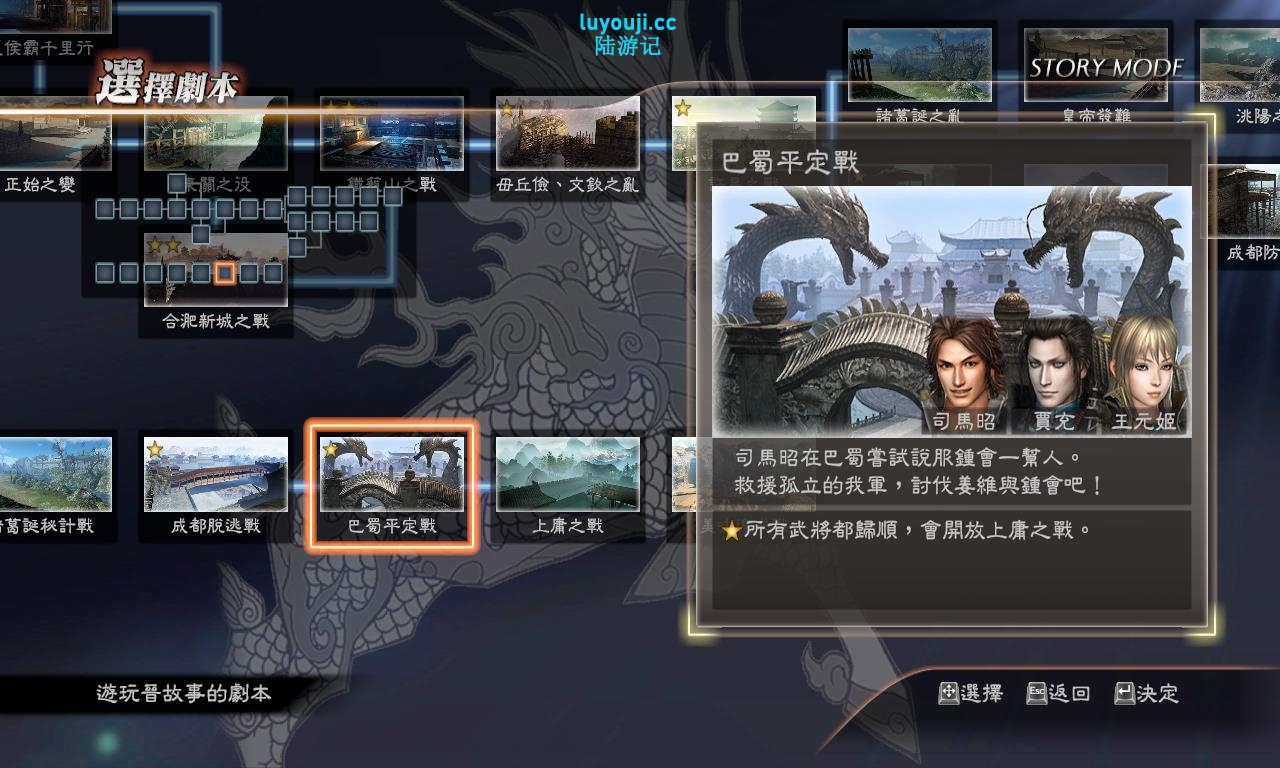 真三国无双7:猛将传 繁体中文服装MOD整合版+满级存档+修改器 18G