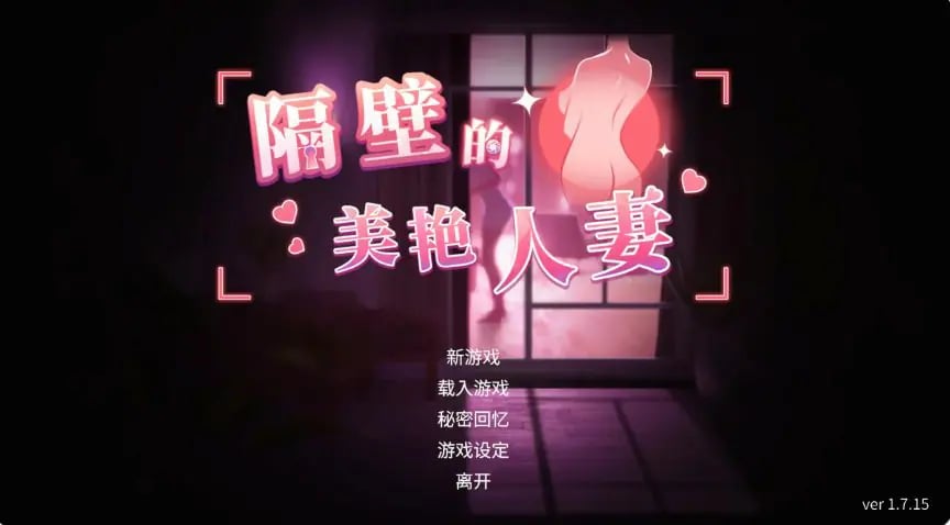 【PC/官中/日系/SLG游戏/13.05G】隔壁的美艳人妻 (The Wife Next Door) Ver1.8.13 官方中文步兵版+PC+日系SLG游戏+13.05G-中文绅士游戏下载,黄游,色情手机游戏,绅士漫画,里番
