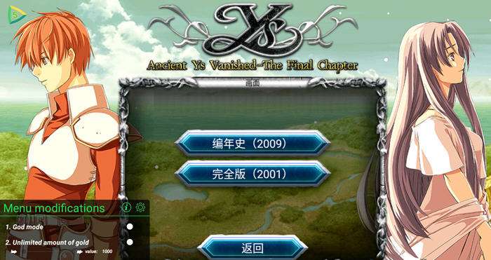 伊苏2编年史 v2.0.0 安卓中文作弊版 RPG游戏+手册 1.4G