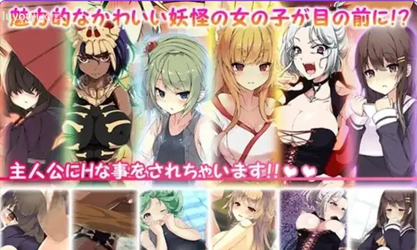 【PC/官中/日式/RPG游戏/300M】你的妖怪后宫 （君の妖怪ハーレム～えっちな妖怪育てちゃう!?） Build.8170202官中版+日式RPG游戏+300M-中文绅士游戏下载,黄游,色情手机游戏,绅士漫画,里番