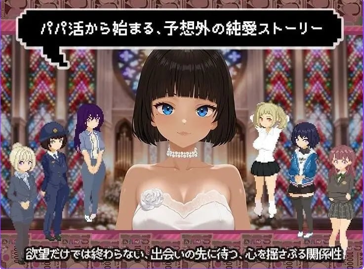 【PC/AI汉化/互动/养成/SLG游戏/2.50G】 爸爸活无双 （パパ活無双） Ver26.08.21 AI汉化版+养成SLG游戏+2.50G-中文绅士游戏下载,黄游,色情手机游戏,绅士漫画,里番