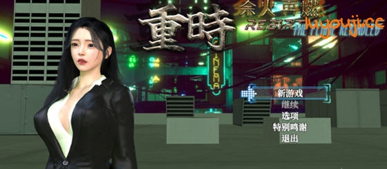 重时:余火重燃 官方中文版 开放世界RPG游戏 3.2G - 在线ACG,视频动画,漫画,动漫,绅士游戏,3D漫画,福利图片-在线ACG,视频动画,漫画,动漫,绅士游戏,3D漫画,福利图片