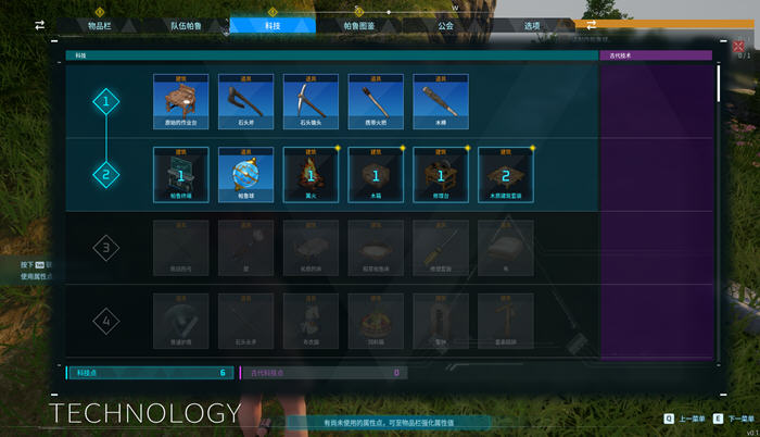 幻兽帕鲁(Palworld) v0.4.15 单机中文版 沙盒冒险游戏 22G