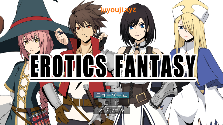 【PC/AI汉化/冒险/RPG游戏/400M】 爱幻想 （EROTICS FANTASY） Ver1.2.1 AI汉化版+冒险RPG游戏+400M-中文绅士游戏下载,黄游,色情手机游戏,绅士漫画,里番