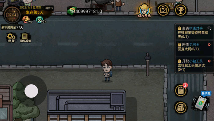 打工生活模拟器 安卓中文特别版 模拟经营游戏+免广告获得奖励 80M