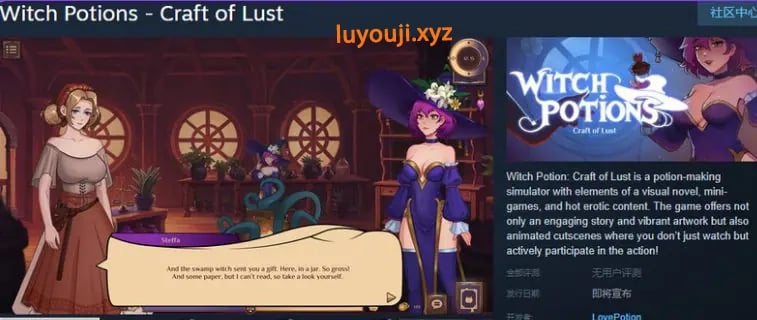 【PC/官中/沙盒/SLG游戏/5.80G】魔女秘药 – 欲望炼金术(Witch Potions – Craft of Lust)Ver0.3.0 官中步兵版+沙盒SLG游戏+5.80G-中文绅士游戏下载,黄游,色情手机游戏,绅士漫画,里番