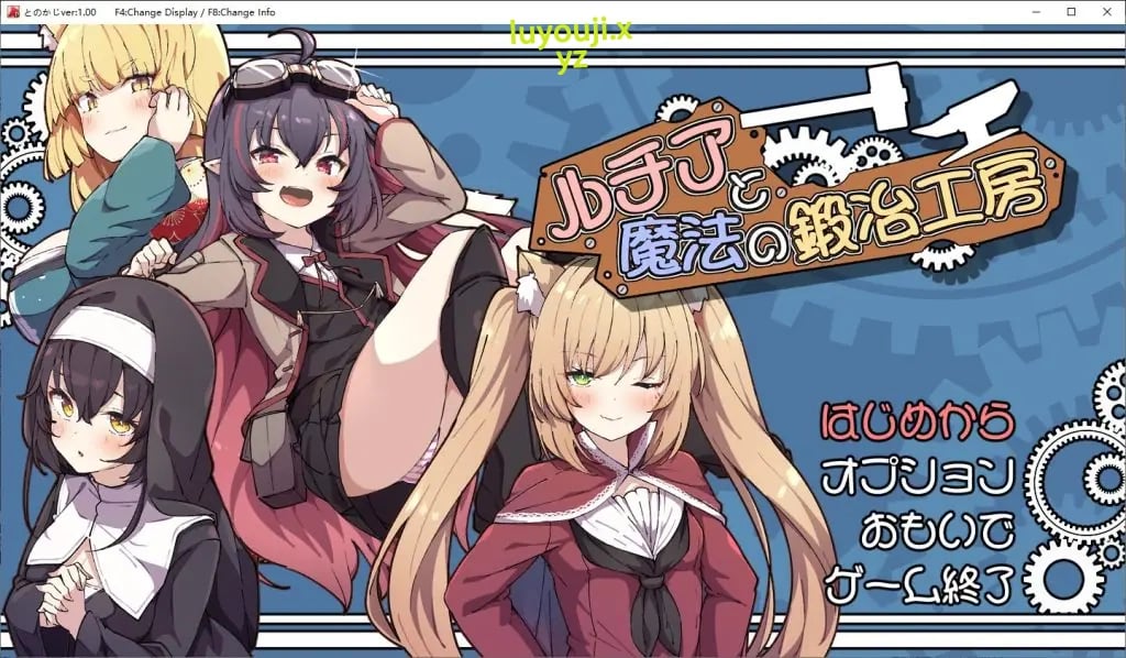 【PC/AI汉化/日式/RPG游戏/1.80G】 露琪亚与魔法锻造工房 （ルチアと魔法の鍛冶工房）Ver1.01 AI汉化版+自带全回想+日式RPG游戏+1.80G-中文绅士游戏下载,黄游,色情手机游戏,绅士漫画,里番