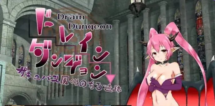 【PC/AI汉化/探索/RPG游戏/620M】 掠夺地牢 （ドレインダンジョン） 1-3 AI汉化版+探索RPG游戏+620M-中文绅士游戏下载,黄游,色情手机游戏,绅士漫画,里番