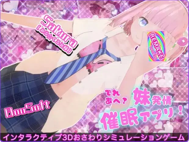 【PC/官中/互动/SLG/3D游戏/1.70G】 溺爱兄控？妹妹催眠APP！! Verv2.1.2 官中版+DLC+存档+互动SLG游戏+1.70G-中文绅士游戏下载,黄游,色情手机游戏,绅士漫画,里番