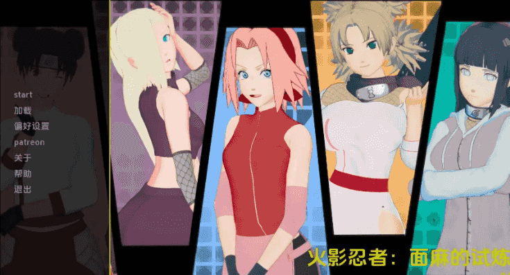 【PC/安卓/AI汉化/同人/SLG游戏/490M】火影忍者:面麻的试炼 (Naruto: The Trials of Menma) Ver0.1 AI汉化版+PC+安卓+同人SLG游戏+490M-中文绅士游戏下载,黄游,色情手机游戏,绅士漫画,里番