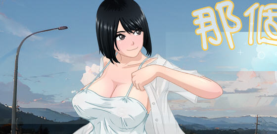 那个夏天:小涵的暑假 v1.1 官方中文版 PC+安卓 RPG游戏 2.1G-在线ACG，视频动画，漫画，动漫，绅士游戏，3D漫画，福利图片