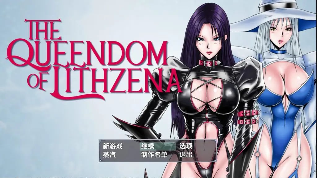 【PC/A汉化/日式/RPG游戏/3.30G】 利特泽娜女王国 Ver41b 内嵌AI汉化步兵版+日式RPG游戏+3.30G-中文绅士游戏下载,黄游,色情手机游戏,绅士漫画,里番