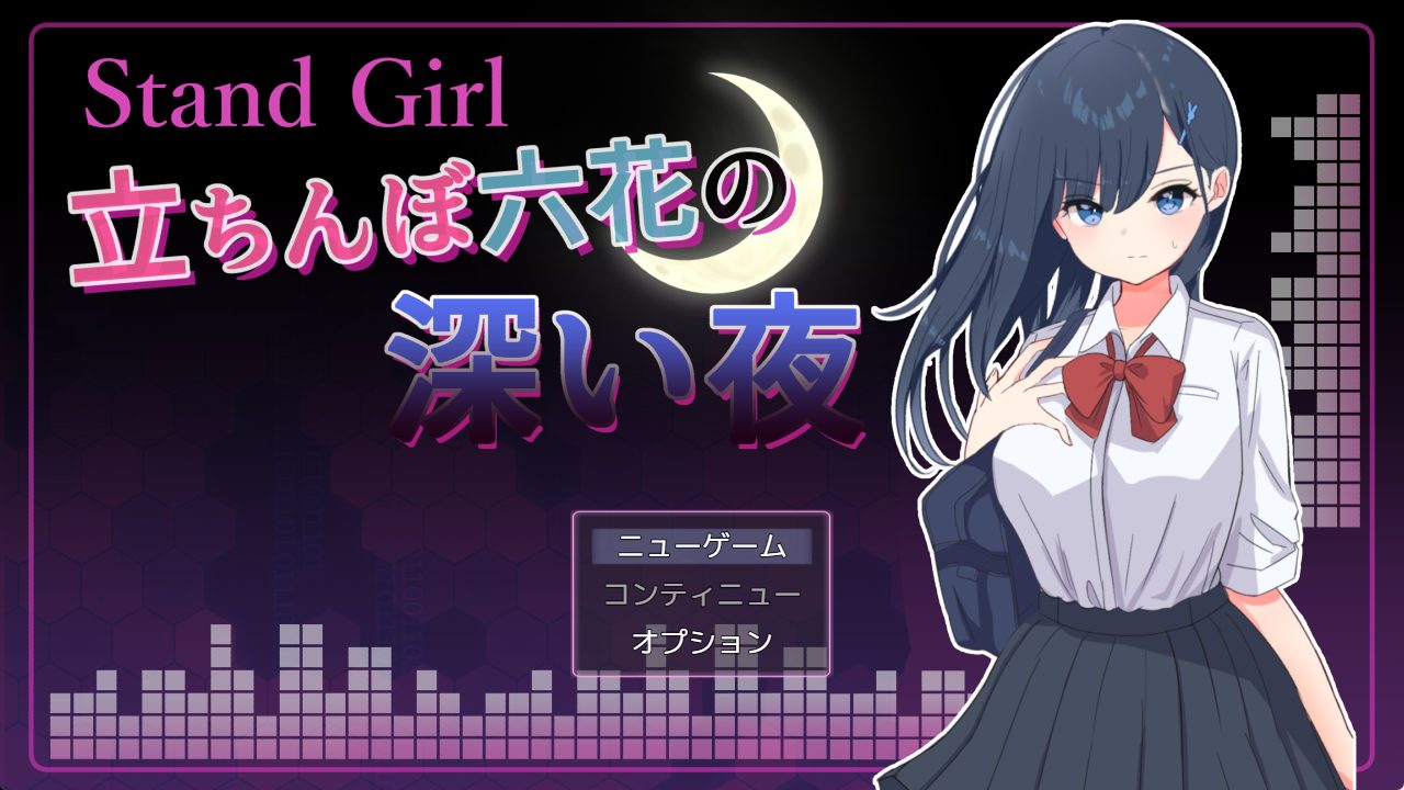 【PC/AI汉化/互动/RPG游戏/1.0G】 站街女孩 -深夜里站立街头的六花- AI汉化版+全回想存档+互动RPG游戏+1.0G-中文绅士游戏下载,黄游,色情手机游戏,绅士漫画,里番