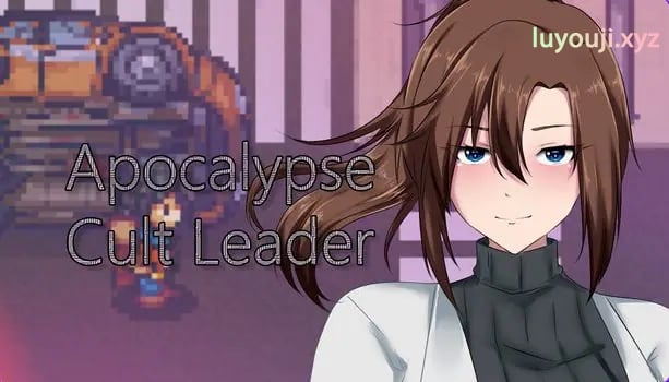 【PC/生肉/日式/RPG游戏/2.20G】 末日教主 （Apocalypse Cult Leader） Ver26.04.24 生肉步兵版+日式RPG游戏+2.20G-中文绅士游戏下载,黄游,色情手机游戏,绅士漫画,里番