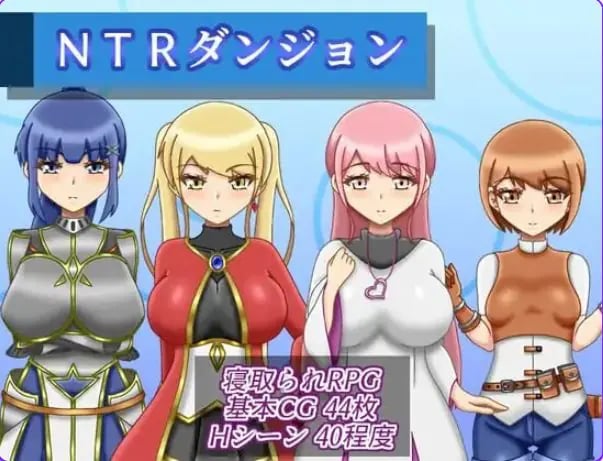 【PC/AI汉化/逃脱/RPG游戏/970M】 NTR迷宫 （NTRダンジョン） Ver1.2.0 内嵌AI汉化版+全回想存档+逃脱RPG游戏+970M-中文绅士游戏下载,黄游,色情手机游戏,绅士漫画,里番