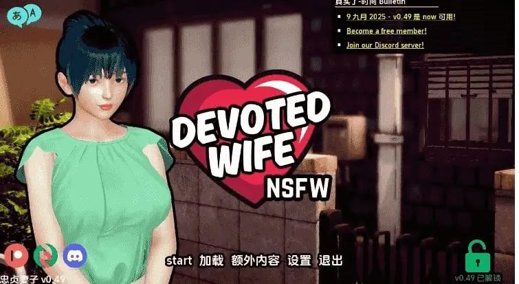 【PC/安卓/AI汉化/亚洲/3D/SLG游戏/3.20G】忠诚的妻子 (Devoted Wife) Ver0.53 画廊全解锁 AI汉化版+PC+安卓+亚洲3DSLG游戏+3.20G-中文绅士游戏下载,黄游,色情手机游戏,绅士漫画,里番