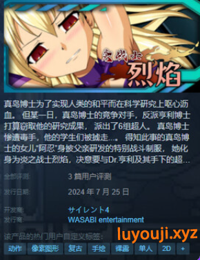 【PC/官中/动作像素/ACT游戏/330M】炎战士烈焰（炎の戦士バーニングハイ） Ver1.3 官中版+动作像素ACT游戏+330M-中文绅士游戏下载,黄游,色情手机游戏,绅士漫画,里番