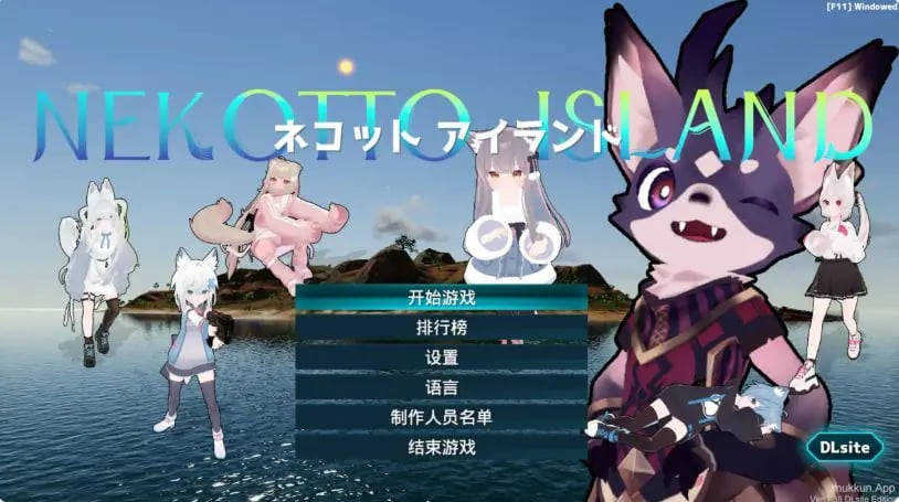 【PC/官中/动作/ARPG游戏/7.30G】NEKOTTO岛 （NekottoIsland ネコットアイランド）Ver1.52 官中版 破解版+DLC+画廊+动作ARPG游戏+7.30G-中文绅士游戏下载,黄游,色情手机游戏,绅士漫画,里番