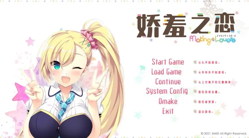 【PC/官中/日系/ADV游戏/9.38G】娇羞之恋 (making lovers) 官方中文版+日系ADV游戏+9.38G-中文绅士游戏下载,黄游,色情手机游戏,绅士漫画,里番