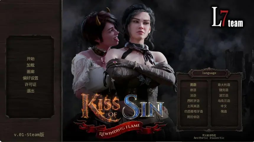 【PC/安卓/AI汉化/欧美/SLG游戏/3.75G】罪之吻：回溯之焰 (Kiss of Sin: Rewinding Flame) Ver0.1 AI汉化版+PC+安卓+欧美SLG游戏+3.75G-中文绅士游戏下载,黄游,色情手机游戏,绅士漫画,里番