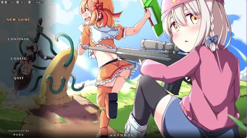 【PC/官中/日式/RPG游戏/290M】 奇妙少女幻想曲 （うちのこファンタジア） Ver0.74.2 官中版+日式RPG游戏+290M-中文绅士游戏下载,黄游,色情手机游戏,绅士漫画,里番