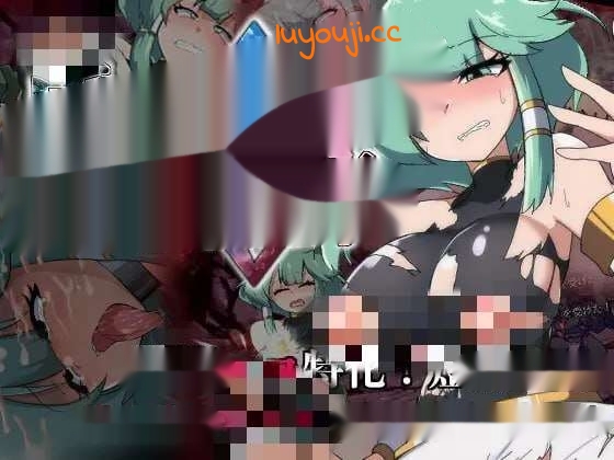 [回合RPG/战斗H] 勇者イルミナの英雄譚0 Ai汉化版 [1.4G]-在线ACG，视频动画，漫画，动漫，绅士游戏，3D漫画，福利图片