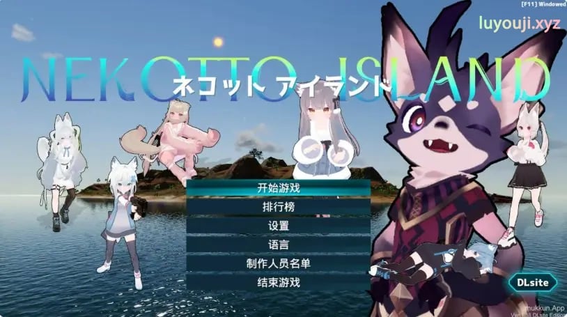 【PC/官中/动作/ARPG游戏/4.80G】NEKOTTO岛 NekottoIsland ネコットアイランド Ver1.55 官中版 步兵补丁+DLC+存档+动作ARPG游戏+4.80G-中文绅士游戏下载,黄游,色情手机游戏,绅士漫画,里番