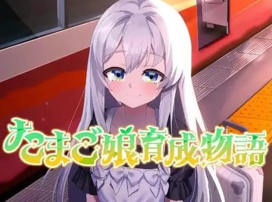 【PC/AI汉化/MTool/2D/SLG游戏/1.4G】蛋娘育成物语 (たまご娘育成物語) Ver1.0.0 AI汉化版+MTool+2DSLG游戏+1.4G-中文绅士游戏下载,黄游,色情手机游戏,绅士漫画,里番