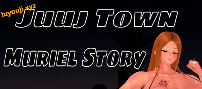 【PC/AI汉化/日式/RPG游戏/1.70G】 朱镇穆里尔故事 （Juuj Town Muriel Story 终章） AI汉化步兵版+全回想存档+日式RPG游戏+1.70G-中文绅士游戏下载,黄游,色情手机游戏,绅士漫画,里番