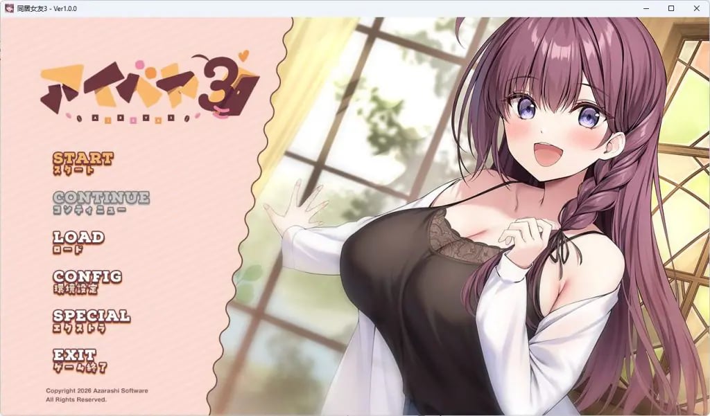 【PC/AI汉化/日式/ADV游戏/1.10G】 同居女友3 （アイベヤ3） AI汉化版+全CG存档+日式ADV游戏+1.10G-中文绅士游戏下载,黄游,色情手机游戏,绅士漫画,里番