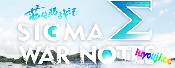 茜格玛战记(SIGMA WAR NOTES) STEAM官方中文版 动作冒险游戏 17G-在线ACG，视频动画，漫画，动漫，绅士游戏，3D漫画，福利图片