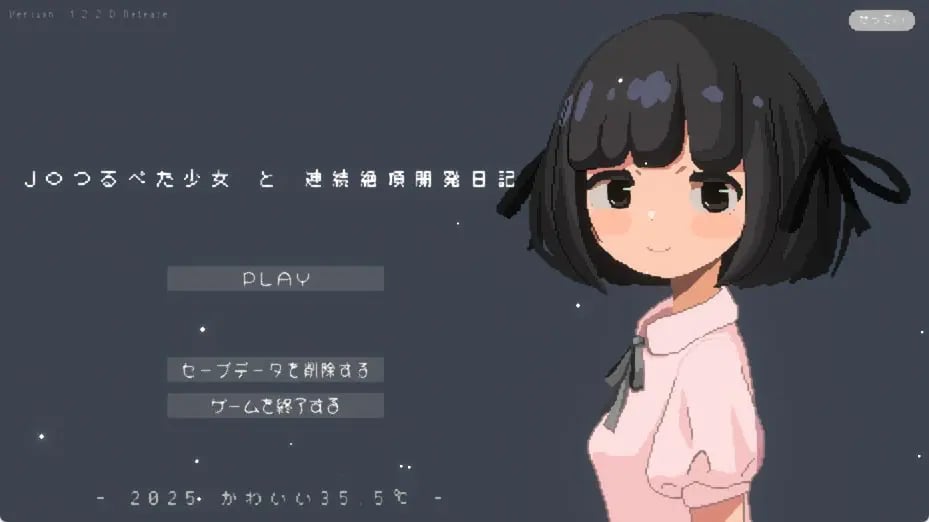 【PC/生肉/互动/SLG游戏/610M】 与JK飞机场少女的连续绝顶调教日记 Ver1.2.2 生肉版+存档 +互动SLG游戏+610M-中文绅士游戏下载,黄游,色情手机游戏,绅士漫画,里番