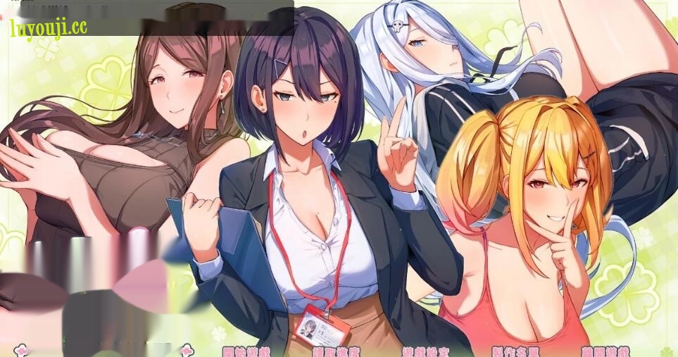 [电脑]【大作SLG/中文/步兵全动态】夏色四叶草 Ver1.11 官中步兵 + 全CG【5G/全CV】-在线ACG，视频动画，漫画，动漫，绅士游戏，3D漫画，福利图片