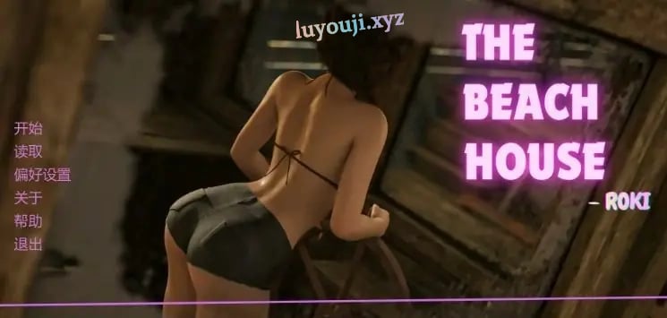 【PC/安卓/AI汉化/欧美/SLG游戏/3.87G】海滨之家 (The Beach House) Ver0.2 AI汉化版+PC+安卓+欧美SLG游戏+3.87G-中文绅士游戏下载,黄游,色情手机游戏,绅士漫画,里番