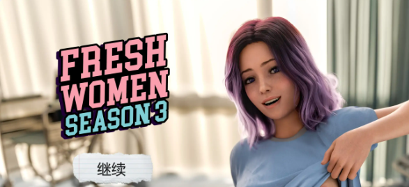 【PC/安卓/AI汉化/欧美/SLG游戏/7.12G】新女性 (FreshWomen) Season 3 10% AI汉化版+PC+安卓+欧美SLG游戏+7.12G-中文绅士游戏下载,黄游,色情手机游戏,绅士漫画,里番