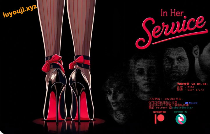 【PC/安卓/AI汉化/欧美/SLG游戏/3.94G】为她服务 (In Her Service) Ver0.91.03 AI汉化版+PC+安卓+欧美SLG游戏+3.94G-中文绅士游戏下载,黄游,色情手机游戏,绅士漫画,里番