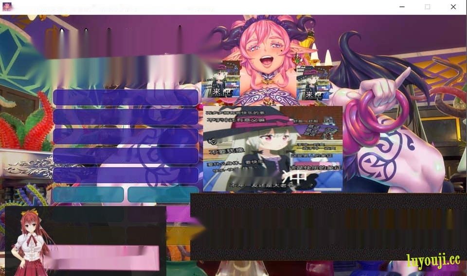 [ADV/汉化] 妖魔娼馆续作妖魔姬馆物语：玛利亚研究生-开发版V4.0 汉化版 12G