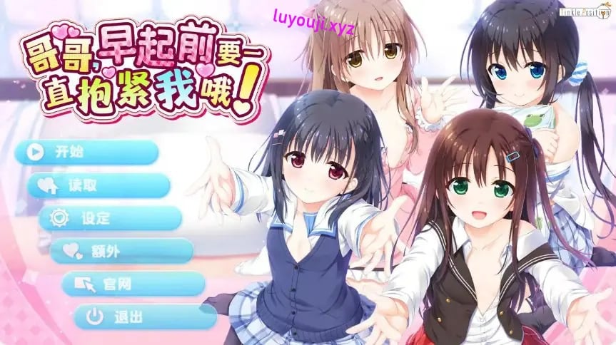 【PC/官中/日系/ADV游戏/4.77G】哥哥，早起前 Ver1.01 官方中文版+日系ADV游戏+4.77G-中文绅士游戏下载,黄游,色情手机游戏,绅士漫画,里番