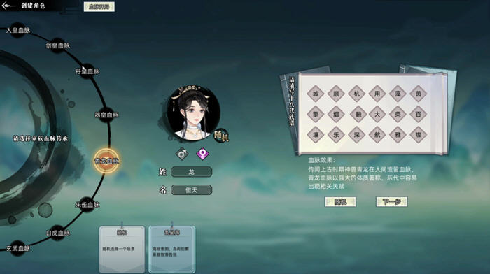 修仙家族模拟器 v1.3.0 官方中文版 修仙经营模拟游戏 900M