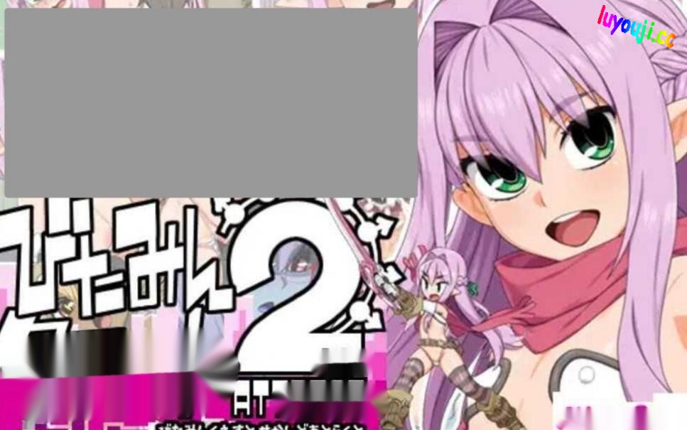 [电脑]【日式RPG/AI汉化】西瓜肚精灵勇者:米卡莉2代 ATTRACT ver.1.844 AI汉化版【2.9G】-在线ACG，视频动画，漫画，动漫，绅士游戏，3D漫画，福利图片