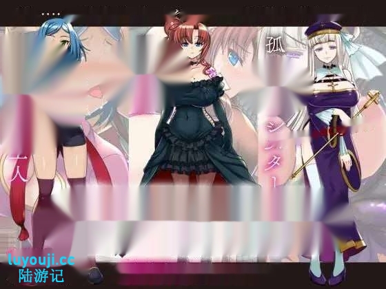 [回合RPG] 背信之有Y纹 背信のY紋 AI汉化2.35G - 在线ACG，视频动画，漫画，动漫，绅士游戏，3D漫画，福利图片-在线ACG，视频动画，漫画，动漫，绅士游戏，3D漫画，福利图片