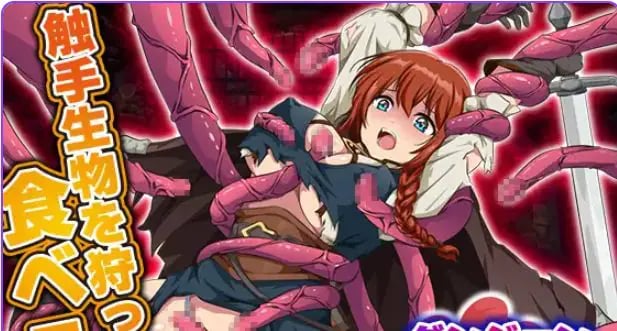 【PC/AI汉化/爆款/RPG游戏/1.50G】 地牢肉 （ダンジョン肉） AI汉化版+爆款RPG游戏+1.50G-中文绅士游戏下载,黄游,色情手机游戏,绅士漫画,里番