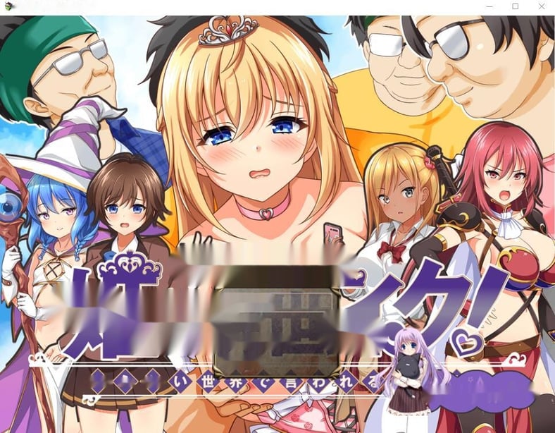 [RPG/汉化] 异世界公主降临现世！ 異世界の姫V1.0 PC+安卓汉化版 1.5G - 在线ACG，视频动画，漫画，动漫，绅士游戏，3D漫画，福利图片-在线ACG，视频动画，漫画，动漫，绅士游戏，3D漫画，福利图片