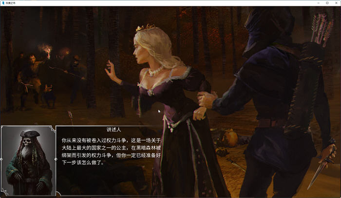 奴隶之书 v.1.87c 官方中文语音版+DLCS 多结局文字冒险游戏 4.7G